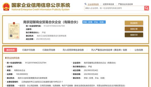 銀城物業(yè)跨界布局商業(yè)貿(mào)易 新設(shè)合伙企業(yè)瞄準(zhǔn)電子產(chǎn)品銷(xiāo)售