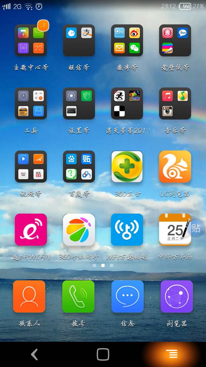 你的數(shù)字生活“證件照” 從手機(jī)桌面看應(yīng)用百態(tài)