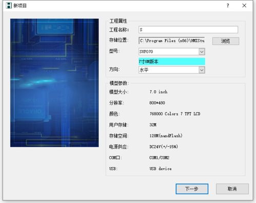 科威觸摸屏PLC一體機(jī)組態(tài)軟件新建工程詳解