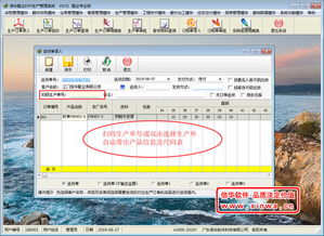 信華鞋業(yè)生產(chǎn)管理軟件 專業(yè)賦能，驅(qū)動(dòng)鞋業(yè)生產(chǎn)管理智能化