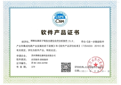 引領(lǐng)數(shù)字未來 軟件科技公司介紹