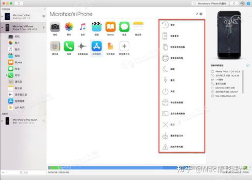 iOS設(shè)備管理軟件 功能、選擇與推薦